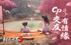 有温度的真江湖！《剑侠世界3》CP交友有情缘