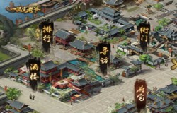 《一品官老爷》酒楼赴宴社交足,猛刷积分小攻略