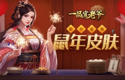 《一品官老爷》衙门繁忙累出职业病，贴心红颜机智出招解决