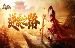 奋斗可圆梦，《原始传奇》张天爱击败沙城城主成功逆袭！