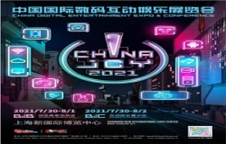 App Stare将在2021ChinaJoy BTOB展区助力App出海，引领流量新风向