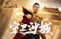 《原始传奇》甄子丹迎最强劲敌，闭关苦练守卫沙城！