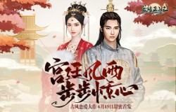 《兰陵王妃》手游开启公测，一起梦回长安领略大唐风光！