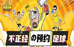《绿茵王者》征服欧冠之塔，暴打外星人！