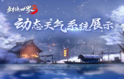 《剑侠世界3》开发者爆料：动态天气系统视频展示