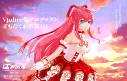 新世界教育集团『樱花国际日语』『江戸彼岸』确认参展2021 CAWAE!