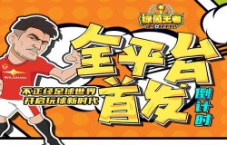 应援欧洲杯，足球玩梗热游《绿茵王者》全网首发进入倒计时！