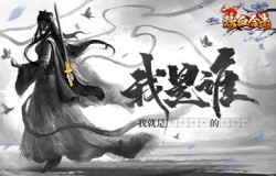 巾帼不让须眉！《热血合击》一倩影降临玛法保卫家园！