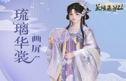天了噜！《兰陵王妃》的换装系统竟然这么精致！