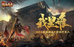 神秘女侠空降玛法，《热血合击》即将迎来首位代言人！