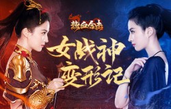 新人驾到，《热血合击》刘亦菲静心苦练冲击玛法第一女战神！