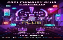 在第十九届中国国际数码互动娱乐展览会上的致辞