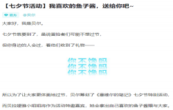 《塞维尔的笔记》七夕节活动 幸运儿获赠女神鱼子酱
