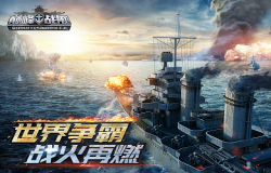 巅峰欢乐斗！七海大探险！《巅峰战舰》8月版本重磅降临！