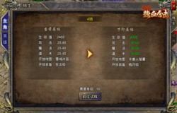 答疑解惑！《热血合击》基础系统分析讲解