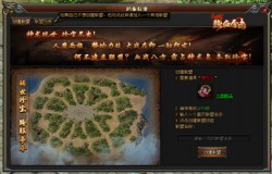 《热血合击》勇闯神龙岛！探索千年古岛的秘密！