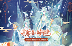《小花仙》春节档回归活动今日开启！赢新年专属豪礼