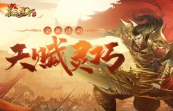 天赋灵巧！《原始传奇》勇士战力无限毁灭妖魔阵营！