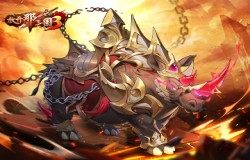 《放开那三国3》新战骑降临，战骑时代引领风潮