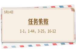 《推理学院》5月15日表白日密码解析：暗号