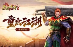 赤膊上阵！《原始传奇》勇士重出江湖无惧魔物大军！