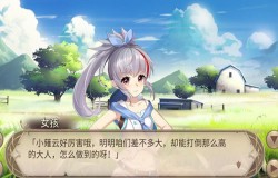 《姬魔恋战纪》交汇错综的误会