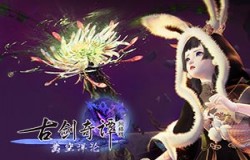 《古剑奇谭网络版》全新斗法玩法，巅峰竞技同步开启！