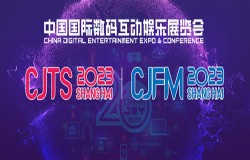 2023 ChinaJoy潮玩手办模型展区（CJTS&CJFM）招商开启！