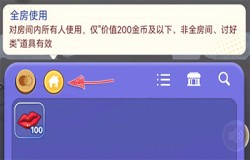 《推理学院》更新预告：批量使用单体道具