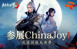 国风浪漫！西山居《剑侠世界3》即将参展2023ChinaJoy