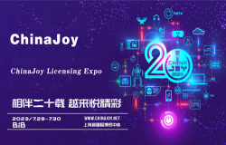 【会议】2023 ChinaJoy 同期会议全部嘉宾正式公布