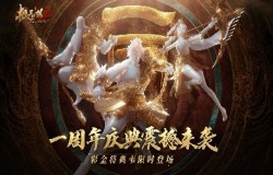 共庆《极无双2》一周年，全新版本周四火热开启！