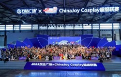 2024 ChinaJoy 大赛招商正式启动，一起玩转次元文化！