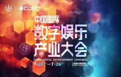 2024 ChinaJoy AIGC大会第二批演讲嘉宾正式公布！
