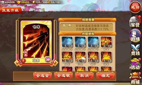 三国杀传奇