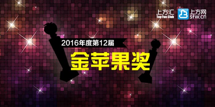  12.12要爱请深爱 TFC大会构建泛游戏挚爱热土 