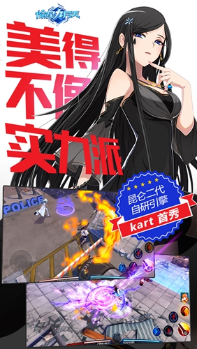  《偷星九月天》昆仑二代自研引擎kart首秀 