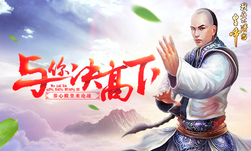  养心殿里来论战 《我在大清当皇帝》与你一决高 