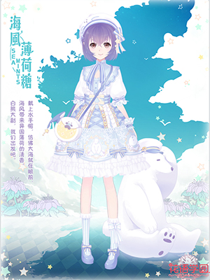  《花语学园》女生节新装秀 淡妆浓抹总相宜 