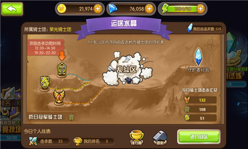  生命诚可贵 人头价更高《守护之战》战场手册 