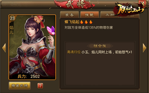  脑洞无极限 《朕的江山》第五批觉醒猜想 