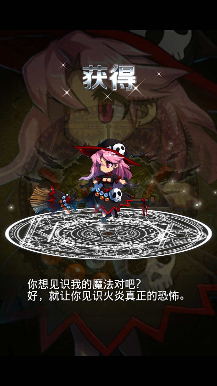 新勇者前线