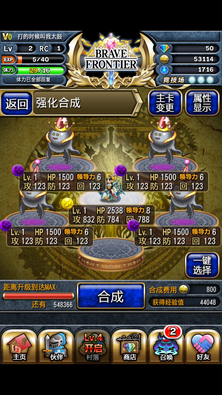 新勇者前线