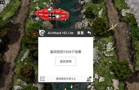 致命空袭晃游修改大师无限金币技巧教程
