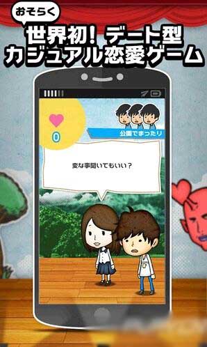 勇敢表白
