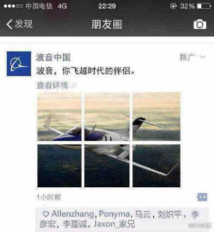 朋友圈广告2