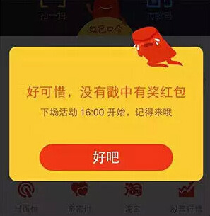 支付宝红包