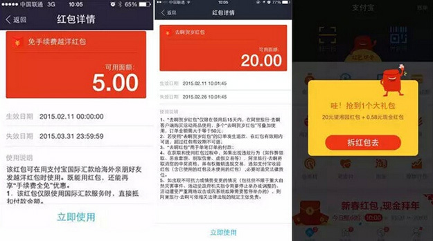 支付宝红包