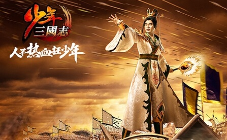 少年三国志