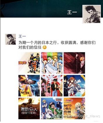 畅游王一